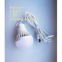 USB Led лампочка 8 ват, Україна, біле м'яке світло