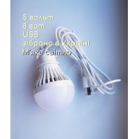 USB Led лампочка 8 ват, Україна, м'яке світло