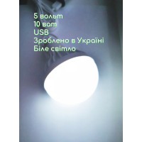 USB Led лампочка 10 ват, Україна, біле м'яке світло