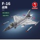 Конструктор  Huada Toys - винищувач F-16. Вік 7+. Лего, Lego
