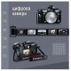 Конструктор Zhe Gao Цифрова фотокамера EUS 5C SLR Canon Mark IV. Вік 6+ Лего, Lego