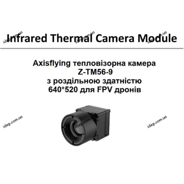 Axisflying тепловізорна камера Z-TM56-9 з роздільною здатністю 640*512 для FPV дронів 