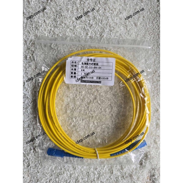 Шнур оптичний SC/upc SC/upc Simplex 3,0mm G657 A2 Network 6м