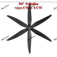 Пропелери 10"  Gemfan Cinelifter Glass Fiber Nylon 1050 3 лопаті, пара (CW+CCW)