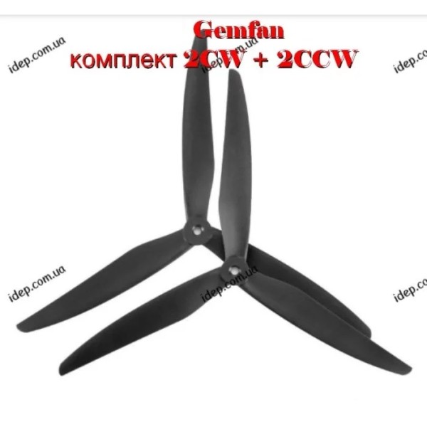 Пропелери 8"  Gemfan 8040-3 Black Reinforced PC комплект (2CW+2CCW)
