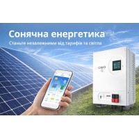 Сонячна енергетика